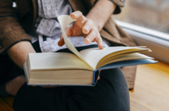 Книга в руках. Цитаты Януша Вишневского.